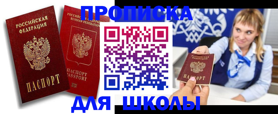 прописка от собственника в Дальнегорске