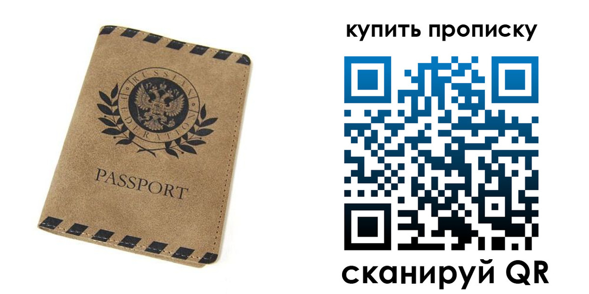 прописка в Дальнегорске