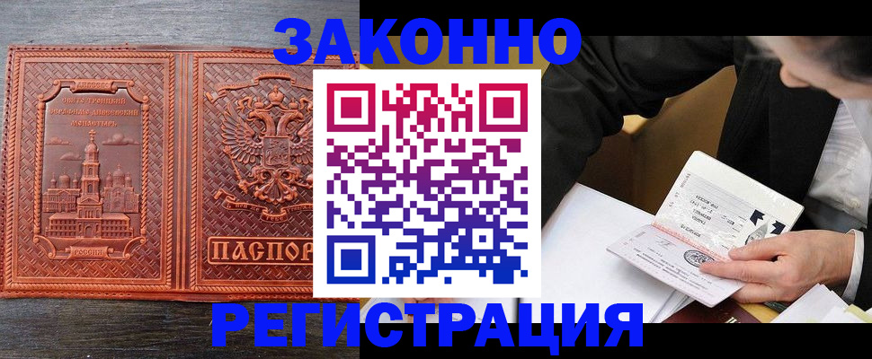 регистрация для дет. сада в Дальнегорске