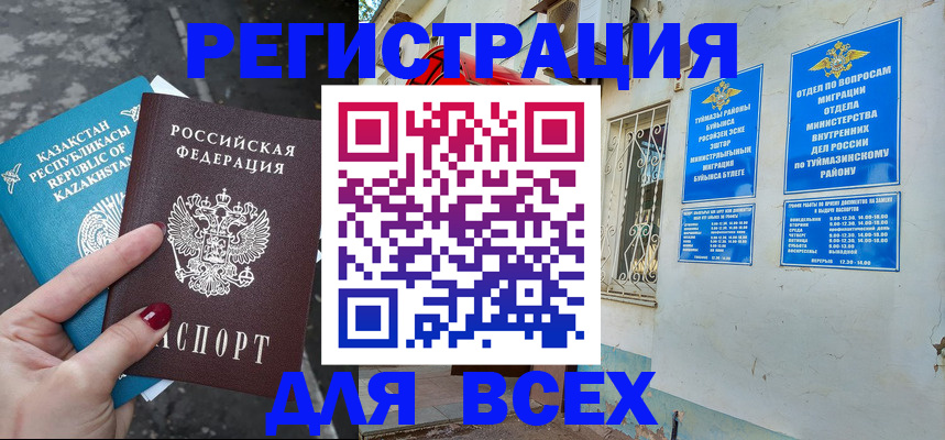 прописка поиск в Дальнегорске