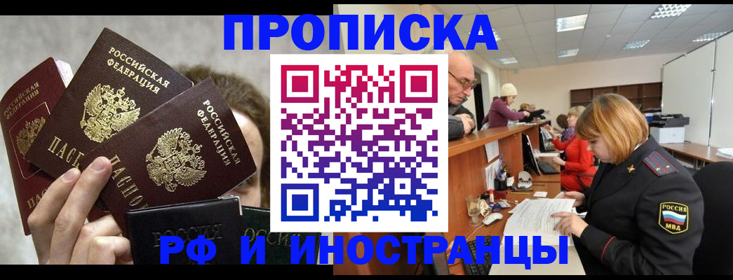 прописка поиск в Дальнегорске