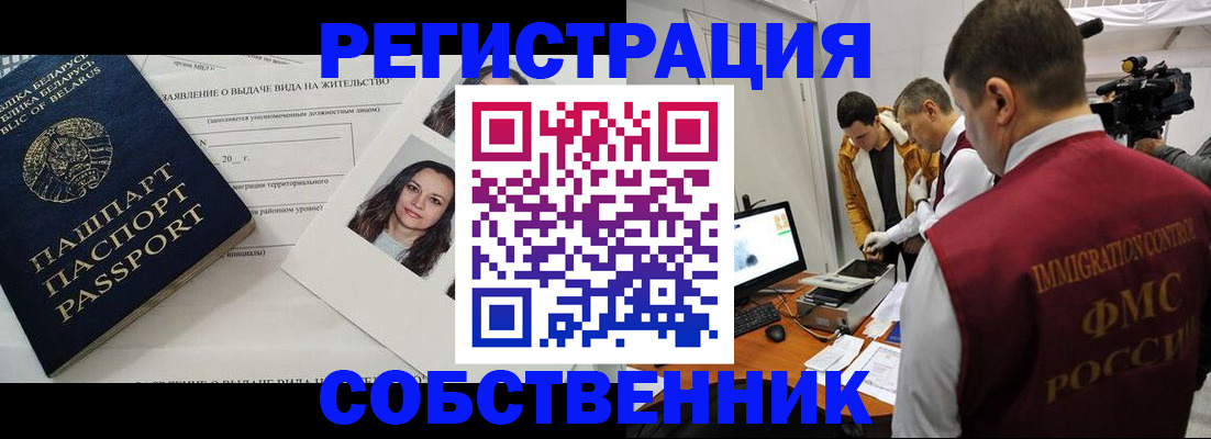 прописка иностранных граждан в Дальнегорске