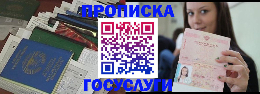 регистрация для школы в Дальнегорске