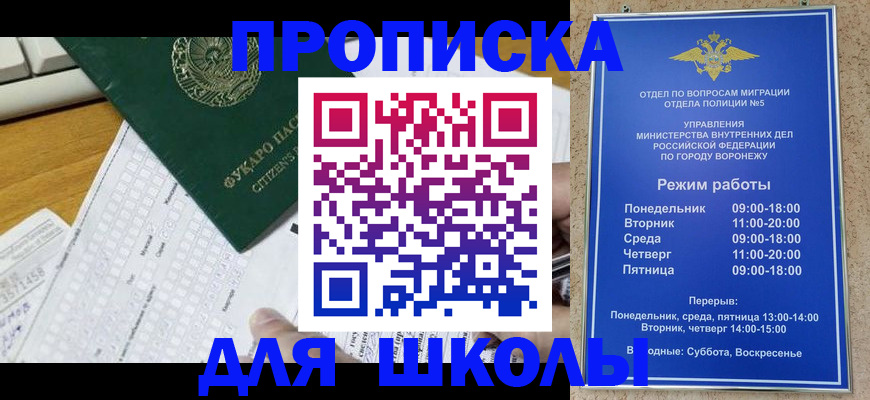 прописка регистрация в Дальнегорске