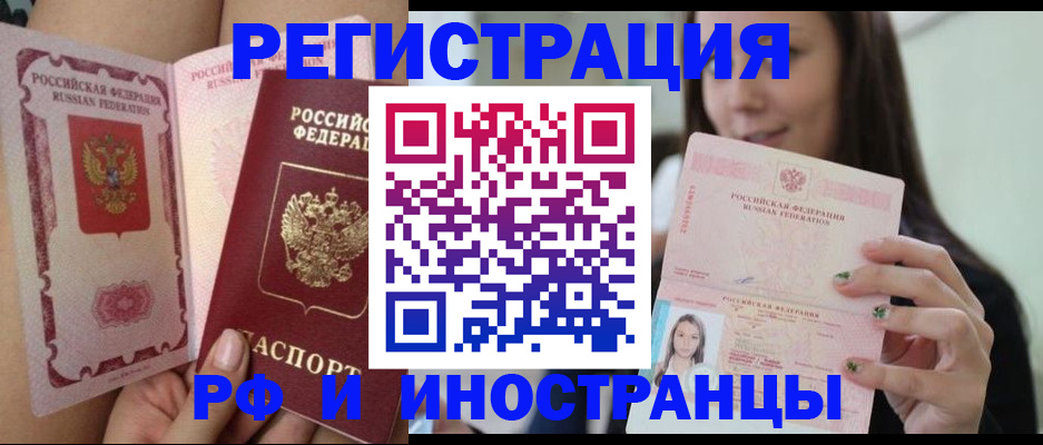 временная регистрация собственник в Дальнегорске