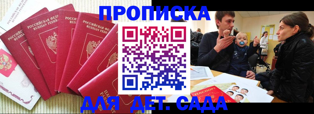 найти адрес прописки в Дальнегорске