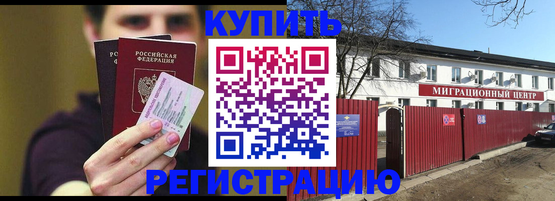 временная регистрация 2025 в Дальнегорске