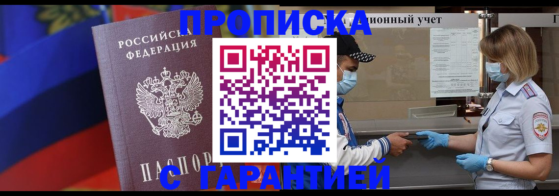 миграционный учет в Дальнегорске