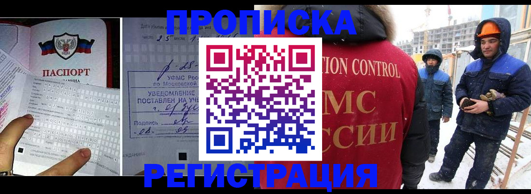 временная регистрация законно в Дальнегорске
