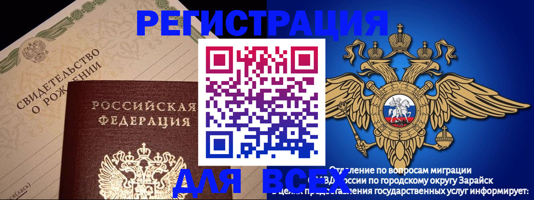 временная регистрация собственник в Дальнегорске